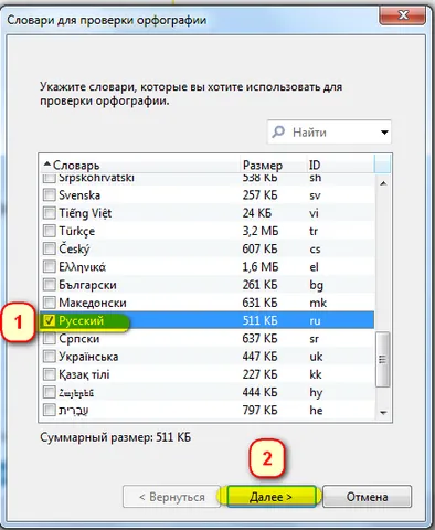 Helyesírás-ellenőrzés és a helyesírás opera böngésző, mind a böngészők az Internet (ellenőrizze a helyesírást opera) Helyesírás-ellenőrzés és a helyesírás opera böngésző, mind a böngészők az Internet