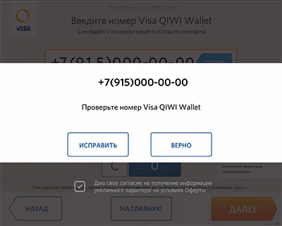 erszény feltöltésére eljárás révén terminális kiwi
