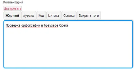 Helyesírás-ellenőrzés és a helyesírás az opera böngésző az Internet szól (helyesírás) böngészők Helyesírás-ellenőrzés és a helyesírás opera böngésző, mind a böngészők az Internet