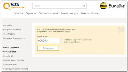 Binding Qiwi pénztárca - WebMoney wiki