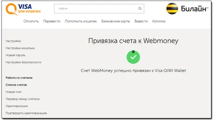 Binding Qiwi pénztárca - WebMoney wiki