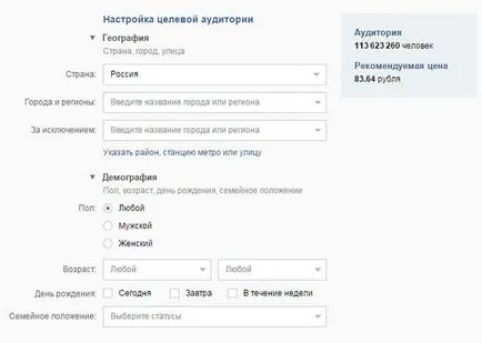 rögzíti VKontakte promóciós lépésről lépésre (rögzítse fal) rögzíti VKontakte promóciós lépésről lépésre