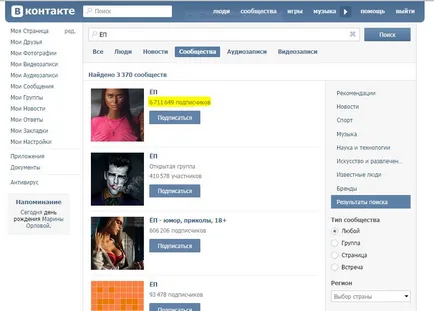 Mintegy hogy hozzon létre egy csoportot VKontakte kamat látogató