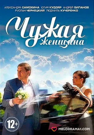 Mézeskalács burgonyából (Romance, 2011) - néz online film ingyen jó minőségű hd 720 (sütemények burgonya melodráma film 2011 Watch Online Magyarország) Mézeskalács burgonyából (Romance, 2011) - néz online film ingyen jó minőségű hd 720