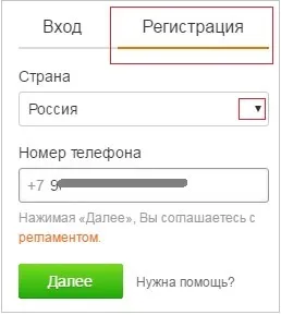 Regisztráció a helyszínen osztálytársai