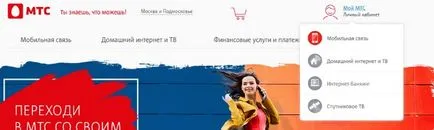 Regisztrálj a személyes irodai MTS lépésről lépésre (iroda) Regisztrálj a személyes irodai MTS lépésről lépésre