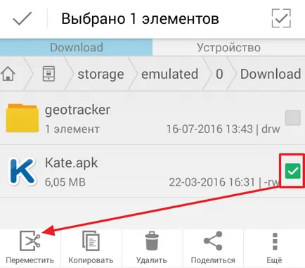 Úgy döntött, hogy hogyan, hogy a fájlokat a memóriakártyára android (térkép) Úgy döntött, hogy hogyan, hogy a fájlokat a memóriakártyára android