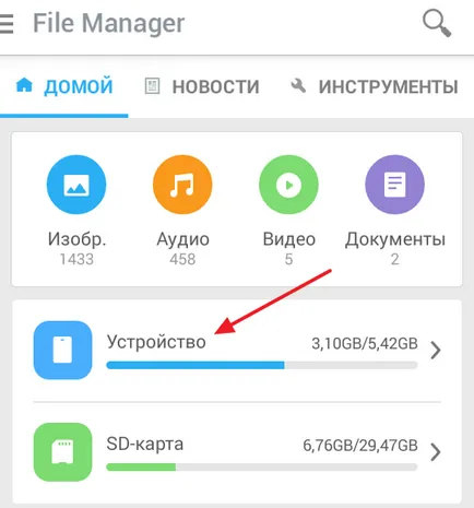 Úgy döntött, hogy hogyan, hogy a fájlokat a memóriakártyára android (memóriakártya) Úgy döntött, hogy hogyan, hogy a fájlokat a memóriakártyára android