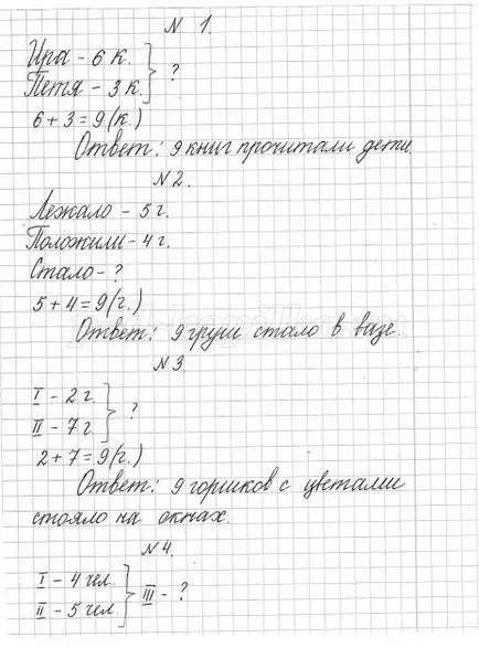 Határozat és kivitelezése egyszerű feladat egy osztályba (class) Határozat és kivitelezése egyszerű feladat 1. osztály