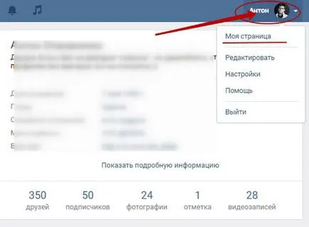 Úgy döntött, hogyan kell változtatni a képet a VC (Me Home képek VKontakte profil), lépésről lépésre, (lépésről lépésre) Úgy döntött, hogyan kell változtatni a képet a VC (Me Home képek VKontakte profil), lépésről lépésre,