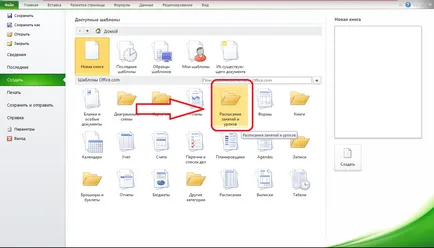 Dokumentum sablonok MS Excel 2010