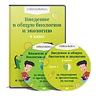 Technológiai Biológia leckét kártya az 5. fokozat a témában -, hogy egy élő organizmus - biológia órák