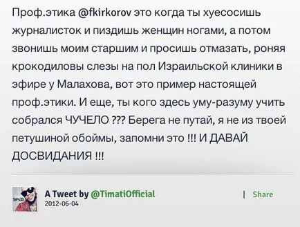 Timothy vs Kirkorov akik jössz naprakész!