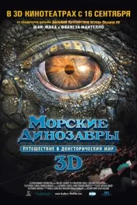 Nézzen filmeket a dinoszauruszokról ingyen online List