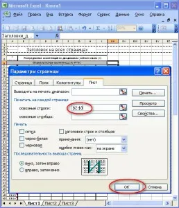 Az átmenő vonal, Word 2003, Word 2007, Word 2010