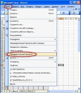 Az átmenő vonal, Word 2003, Word 2007, Word 2010