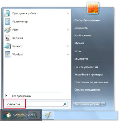 audio szolgáltatás nem fut Windows 7 - hogyan kell megoldani a problémát (audio) audio szolgáltatás nem fut Windows 7 - hogyan oldja meg a problémát