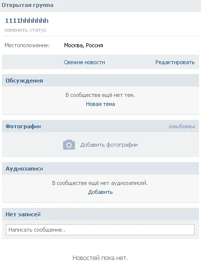 Csoport létrehozása és nyilvános oldalon (Public) vkontakte további előmozdítására - közösség
