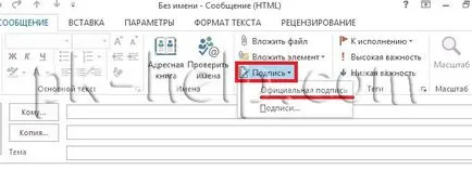 Létrehozása és konfigurálása az aláírást a Microsoft Outlook 2007