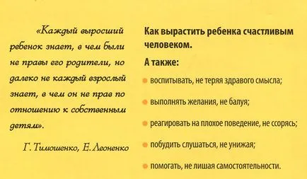 pszichológiai tanácsot, hogyan kell kommunikálni a gyermek (csevegés) pszichológiai tanácsot, hogyan kell kommunikálni a gyermek