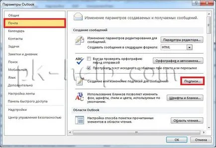 Létrehozása és konfigurálása az aláírást a Microsoft Outlook 2007