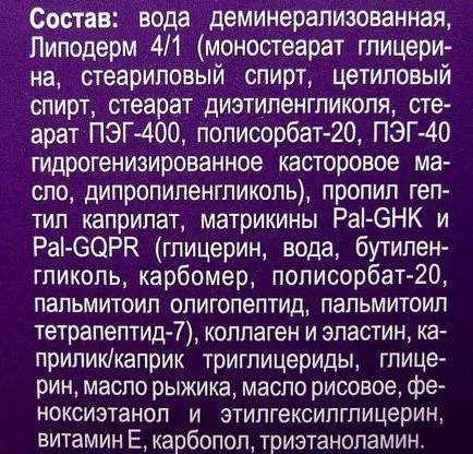 A kompozíció a krém az arc, amit kell egy jó krémet, dekódolás alkatrészek