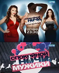 Jó éjszakát, fiúk! Néz online - minden kiadás - TV projektek teledidar (tévéműsorok) Jó éjszakát, fiúk! Néz online - minden kiadás - TV projektek teledidar