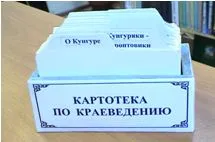 Referencia - bibliográfiai berendezésben a könyvtár (görgők) Referencia - bibliográfiai berendezésben a könyvtár