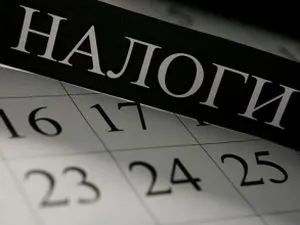 A fizetési feltételek az adók 2016 - 2017 év különböző adófizetési táblázat (a fizetési feltételek az adók 2016-ban táblázat) A fizetési feltételek az adók 2016 - 2017 év fizetési táblázat különböző típusú adók