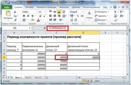 Megtérülési idő - általános képletű és a számítási példa a kedvezményes megtérülési idő (számítás) Megtérülési idő - általános képletű és a számítási példa a diszkontált megtérülési idő