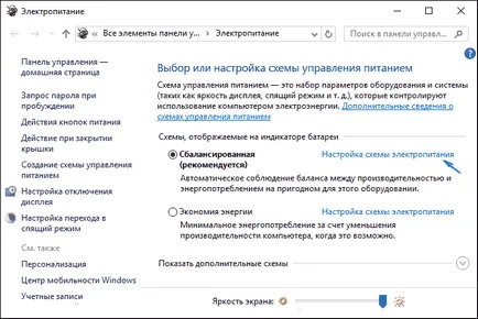 windows 10 hibernált