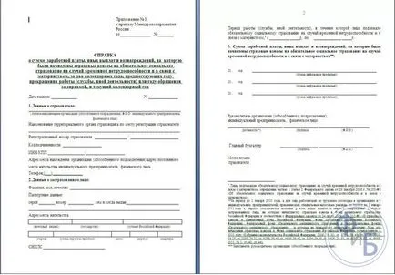 Segítség 182n - a kitöltés és a forma