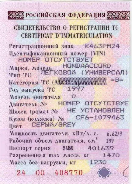 CTC az autó - mi ez, és hol kap a szükséges dokumentumokat (dokumentumok) CTC az autó - mi ez, és hol kap a szükséges dokumentumokat