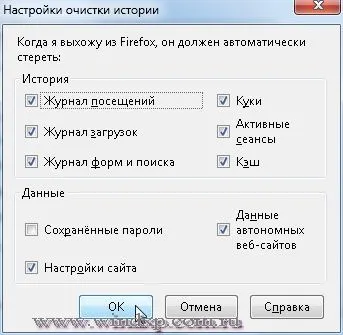 Az ideiglenes fájlok törlése, süti és törli a merevlemez-gyorsítótár a böngészőkben