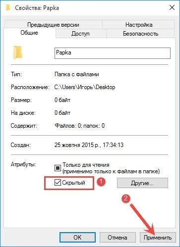 Három egyszerű módszer, hogyan kell elrejteni egy mappát a windows