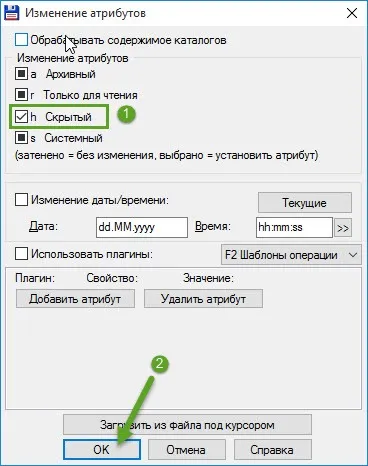 Három egyszerű módszer, hogyan kell elrejteni egy mappát a windows