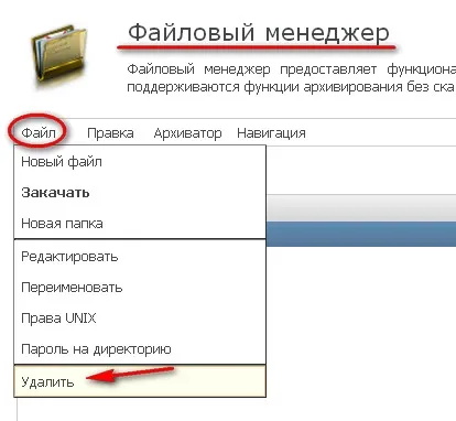 webhely eltávolítása