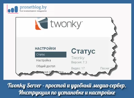 Twonky szerver - hogyan kell letölteni és beállítani egy szabad engedély kulcs (Letöltés Twonky szerver) Twonky szerver - hogyan kell letölteni és beállítani egy szabad engedély kulcs