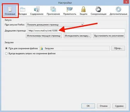 Vegyük le a Mozilla Firefox böngésző és króm