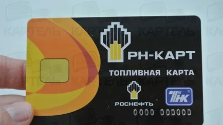 Üzemanyag kártyák, amit ők, és mit csinálnak