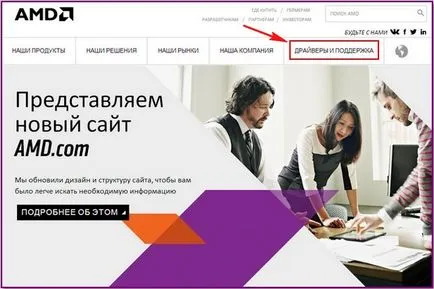 Telepítése ATI grafikus vezérlő - helyszíni notebookremont! (Telepítés) Telepítése ATI grafikus vezérlő - helyszíni notebookremont!