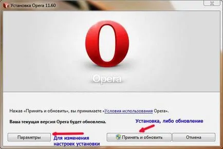 Telepítése és konfigurálása az internet böngésző - opera