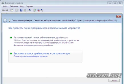 Driver Installation - hogyan kell telepíteni az illesztőprogramot