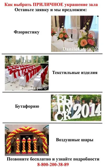 Díszítése a csarnok az érettségi