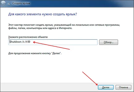 A számítógép leállítása a parancssorból (parancssor) A számítógép leállítása a parancssor