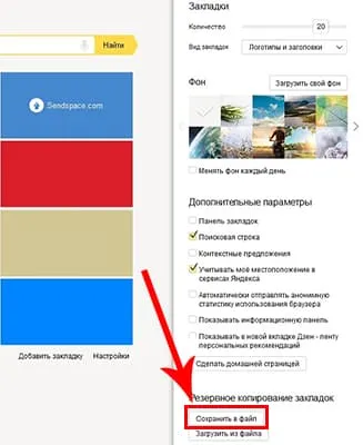 Vizuális könyvjelzők Yandex telepítése, beállítása, restaurálás