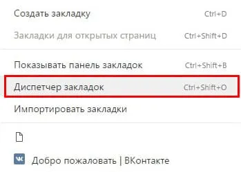 Vizuális könyvjelzők Yandex telepítése, beállítása, restaurálás