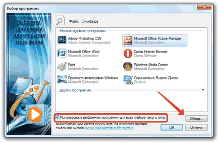 Visszaállítása fájltársítás windows 7