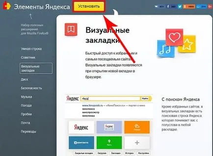 Vizuális könyvjelzők Yandex telepítése, beállítása, restaurálás
