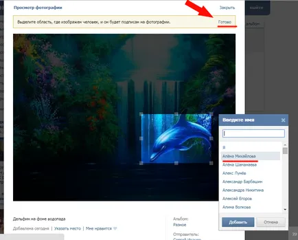 Képes együttműködni fotók vkontakte veszi az emberek azt a helyet (ha lehetséges) Képes együttműködni fotók vkontakte értesítés ember helye pont
